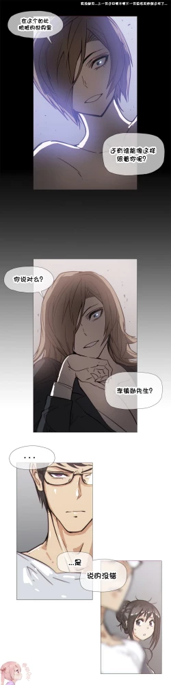 Page 663 of HouseHold Affairs 【卞赤鲤个人汉化】1~35话（持续更新中）