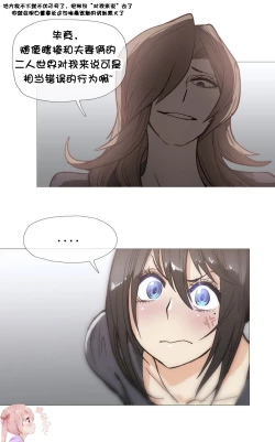 Page 667 of HouseHold Affairs 【卞赤鲤个人汉化】1~35话（持续更新中）