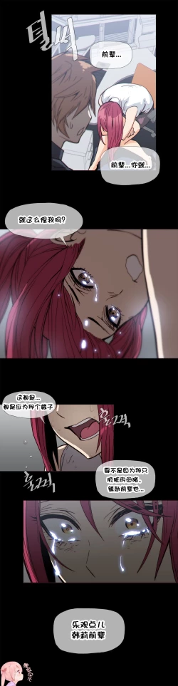 Page 677 of HouseHold Affairs 【卞赤鲤个人汉化】1~35话（持续更新中）