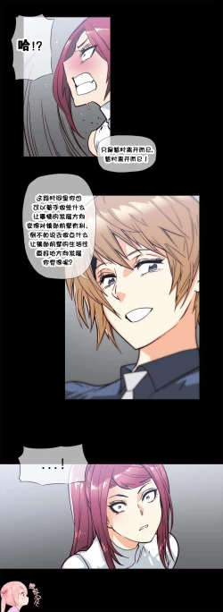 Page 678 of HouseHold Affairs 【卞赤鲤个人汉化】1~35话（持续更新中）