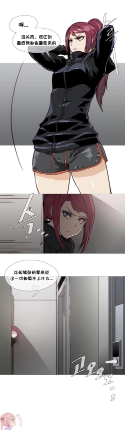 Page 683 of HouseHold Affairs 【卞赤鲤个人汉化】1~35话（持续更新中）