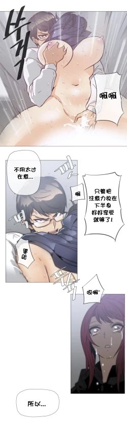 Page 716 of HouseHold Affairs 【卞赤鲤个人汉化】1~35话（持续更新中）