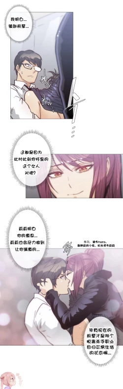 Page 718 of HouseHold Affairs 【卞赤鲤个人汉化】1~35话（持续更新中）