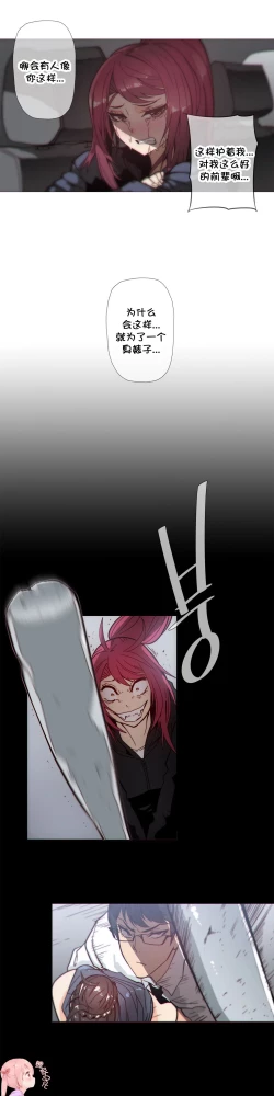 Page 731 of HouseHold Affairs 【卞赤鲤个人汉化】1~35话（持续更新中）