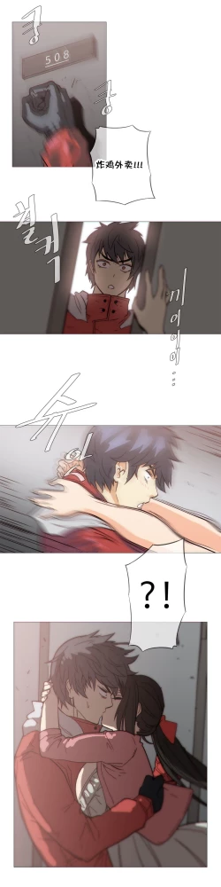 Page 737 of HouseHold Affairs 【卞赤鲤个人汉化】1~35话（持续更新中）