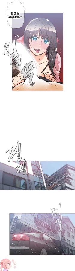 Page 744 of HouseHold Affairs 【卞赤鲤个人汉化】1~35话（持续更新中）