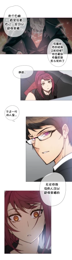 Page 753 of HouseHold Affairs 【卞赤鲤个人汉化】1~35话（持续更新中）