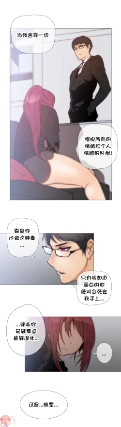 Page 754 of HouseHold Affairs 【卞赤鲤个人汉化】1~35话（持续更新中）