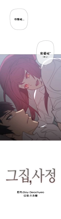 Page 762 of HouseHold Affairs 【卞赤鲤个人汉化】1~35话（持续更新中）