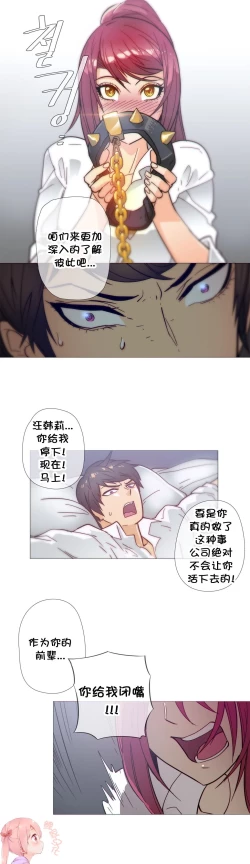 Page 769 of HouseHold Affairs 【卞赤鲤个人汉化】1~35话（持续更新中）