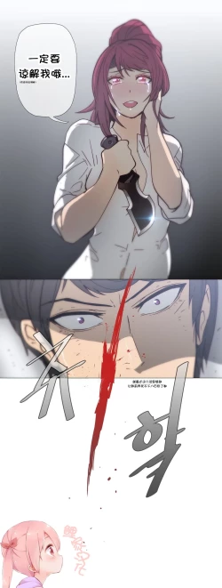 Page 772 of HouseHold Affairs 【卞赤鲤个人汉化】1~35话（持续更新中）