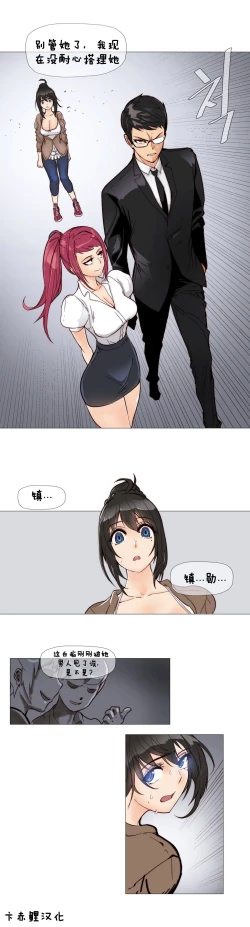 Page 99 of HouseHold Affairs 【卞赤鲤个人汉化】1~35话（持续更新中）