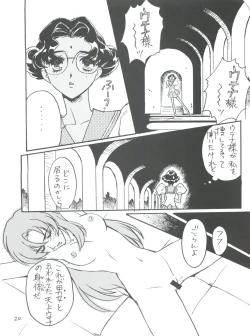 Page 21 of Kareinaru Gakusei-fuku