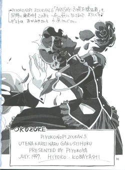 Page 35 of Kareinaru Gakusei-fuku