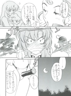 Page 9 of Kareinaru Gakusei-fuku