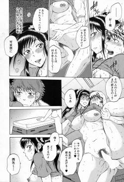 Page 250 of COMIC Mugen Tensei 2016-11