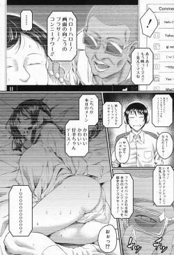 Page 395 of COMIC Mugen Tensei 2016-11