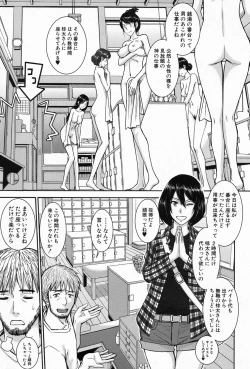 Page 3 of COMIC Mugen Tensei 2016-11