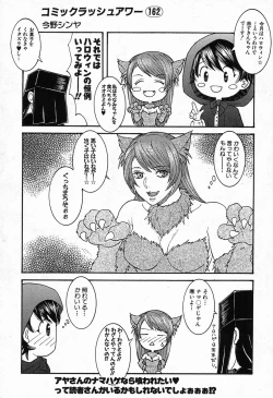 Page 501 of COMIC Mugen Tensei 2016-11