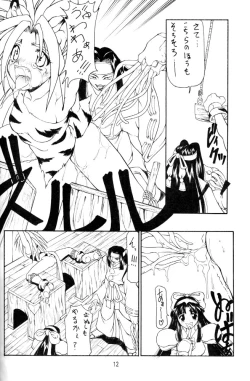 Page 11 of kamuiyukaru