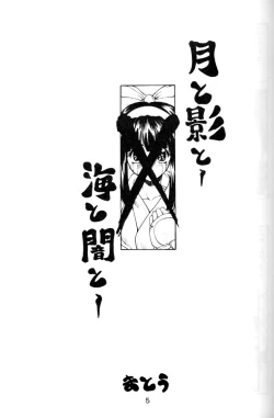 Page 4 of kamuiyukaru