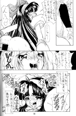 Page 55 of kamuiyukaru