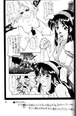 Page 58 of kamuiyukaru