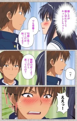 Page 110 of Ane-Koi #2 Complete Ban