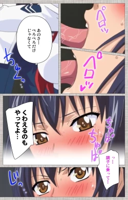 Page 29 of Ane-Koi #2 Complete Ban