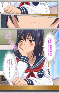 Page 4 of Ane-Koi #2 Complete Ban