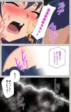 Page 68 of Ane-Koi #2 Complete Ban