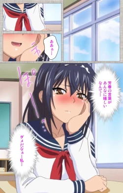 Page 69 of Ane-Koi #2 Complete Ban