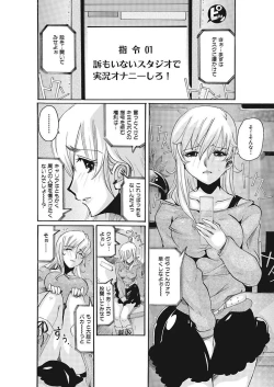 Page 22 of Joshi Ana Choukyou
