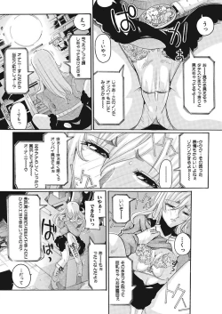 Page 23 of Joshi Ana Choukyou