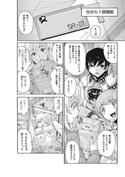 Page 28 of Joshi Ana Choukyou