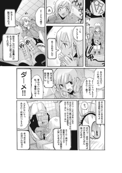 Page 31 of Joshi Ana Choukyou