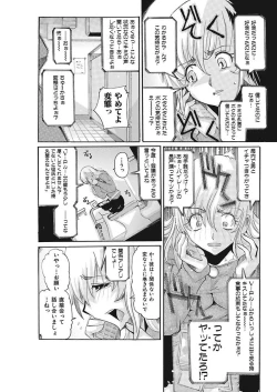 Page 32 of Joshi Ana Choukyou