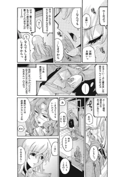Page 33 of Joshi Ana Choukyou