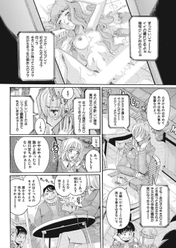 Page 44 of Joshi Ana Choukyou