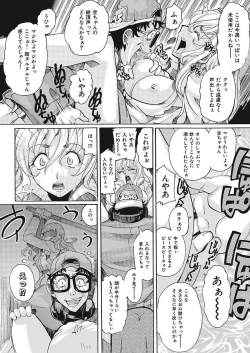 Page 52 of Joshi Ana Choukyou