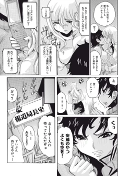 Page 69 of Joshi Ana Choukyou
