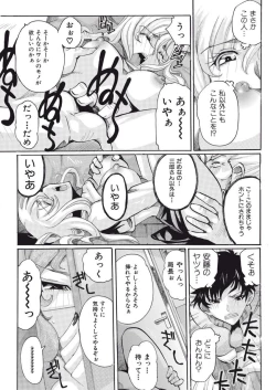 Page 73 of Joshi Ana Choukyou