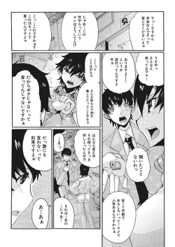 Page 78 of Joshi Ana Choukyou