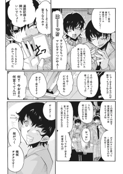 Page 79 of Joshi Ana Choukyou