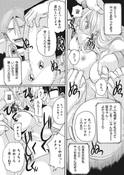 Page 88 of Joshi Ana Choukyou