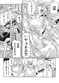 Page 93 of Joshi Ana Choukyou