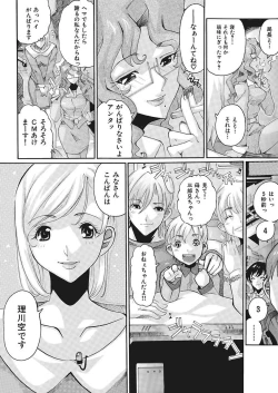 Page 98 of Joshi Ana Choukyou