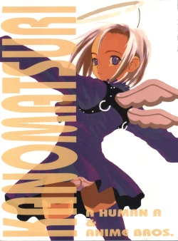 Page 1 of Kanomatsuri