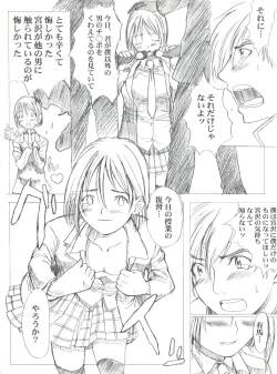 Page 21 of Kanomatsuri