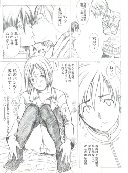 Page 22 of Kanomatsuri
